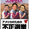 ［風雲急メモ］愛国心を悪用する安倍政権の問題点を指摘する小沢一郎