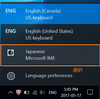 海外PCやUSキーボードで日本語を入力する方法