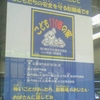 「こども１１０番の家」としてこどもたちの安全を守る駐輪場です　・車に乗せられそうになった　・追いかけられた　・知らない人から一緒に行こうと声をかけられた　・知らない人に気味の悪いことをされた　怖いことがあったら、駐輪場のおじさん・おばさんに話してね　私たちは、市民の皆様の安全のためにさまざまな活動を行っています。子どもの、そして地域の安心・安全に貢献する駐輪場を目指します。