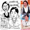 今週は毎日、連続採用いただいてます。