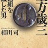 土方とか土建業とか揶揄するために使っている奴ら、実態把握してないだろ