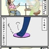 『ほら、ここにも猫』・第307話「ホログラム通信」（holograms） 