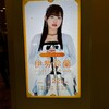 1/22(水)(1)16:05/16:45(2)18:20/19:00伊勢鈴蘭BDイベント＠タワーホール船堀大ホール