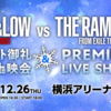 【イベント】キャスト集結！熱すぎるHiGH & LOW THE WORST VS THE RAMPAGE 応援上映＆ライブ