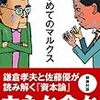 経済と国家──宇野経済学を21世紀にどう生かすか