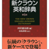 僕的に効率の悪かった英語勉強法