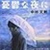 ２月に読んだ本まとめ（読書メーターから引用）