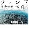 アブダビ投資庁も頑張ってる