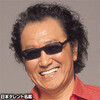 「帰れない二人」