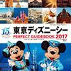 【決定版】ディズニーシーのお土産特集２０１６｜おすすめ商品３７選