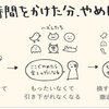 プライドが高い人ほど過ちを認めたくない