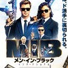 期待の新人『メン・イン・ブラック インターナショナル』☆☆+ 2019年第193作目