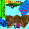 人殺しの立憲民主党の爆撃機が日本各地を減税爆弾で破壊するアニメーション（７２）大分編