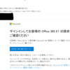 Microsoft365 | 自宅でもPower Platformを触ってみたい②