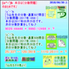 【う山先生の分数のまとめ】［分数問題通算・５０７問目・５０８問目］（２０１８／０６／３０）