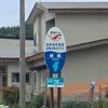 月山と鳥海山と西津軽 (54) 「赤いマグロと黒いマグロ」