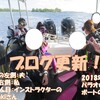 ダイビングの思い出　Facebookに掲載のブロブ更新写真　No.2