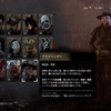 【Dead by Daylight】プレイ日記 2020年03月 デススリンガーはじめました