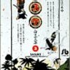 敵と味方と男と女