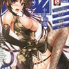 感想：成年漫画誌「COMIC阿吽2013年10月号」(2013年8月28日発売)