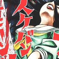 血まみれスケバンチェーンソーreflesh 1巻 評論 ネタバレ注意 Aqm 血まみれスケバンチェーンソーreflesh 1巻 評論 ネタバレ注意 Aqm