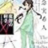 2024年6月の本