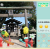 京都府与謝郡「与謝野町」PikminBloomポストカード