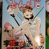 2ヶ月に一度のお楽しみ📖 - 2023.3.1