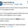 【悲報】米国馬産が日本に激オコ「平等なフェアトレードするべき」