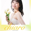 真彩 希帆ディナーショー『chiaro(キアロ)』