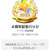 ピクミンブルーム＊その５１　プリムラのコミュニティデイ
