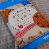 しあわせグラノーラクッキー　キャラメルシナモンりんご