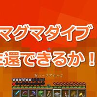 マインクラフト 全ロスプロ直伝 全ロスから立ち直るには 6 オロオロktのマイクラブログ