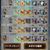 EX＋＋エルダードラゴン攻略パーティ公開 交錯する思惑と決意 FFRK