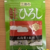 朝食！三島食品『鮭ひろし 広島菜と紅鮭』を食べてみた！