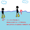 ダイビング潜行のコツ｜初心者さんでも沈みやすくなる方法