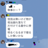 9/6 北海道地震発生！