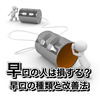 早口の人は頭の回転が早い？でも早口は残念な人でもある？【緊張】