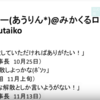 失敗から学ばない野党は上下朝鮮と渡り合えるのか