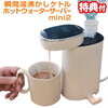 【便利グッズ】瞬間湯沸かし器と呼ばれたメン