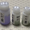 義父の薬の入れ物リニューアル