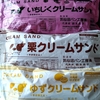 【ご当地パン】気仙沼クリームサンド  期間限定「いちじく・栗・ゆず」 味 食べてみた
