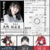 #おにじ声優名鑑シリーズ Vol.29 矢野妃菜喜