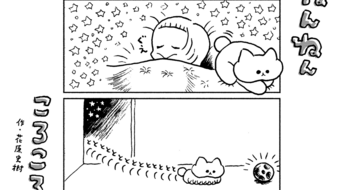 「ねんねんころころ」8月3日（488）