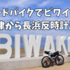 【2023年春 ロードバイク輪行旅③】ロードバイクでビワイチ day1  大津スタート反時計回り　大津〜長浜2023.3 