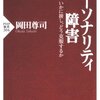 パワハラというものが今後も減りますように