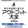 ブログで情報を発信するメリットとデメリット