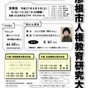 堀絢子ひとり芝居 朝ちゃん 応援ブログ ファンサイト 堀絢子ひとり芝居 朝ちゃん 応援ブログ ファンサイト