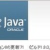  Java Runtime Environment (JRE) 8 Update 71 