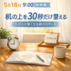 朝に“机の上を30秒だけ整える”｜気持ちが軽くなる朝導線